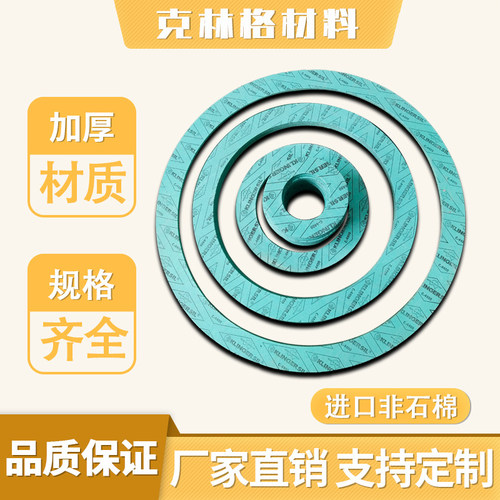 克林格无石棉垫c4400c4430c4500
