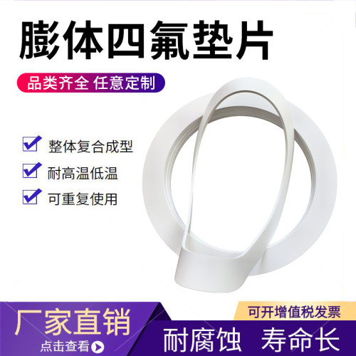 膨体膨化四氟软四氟垫片耐强酸碱