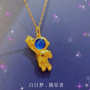 18K金宇航员项链 黄金纯银摘星者吊坠锁骨链男女情侣情人节礼物潮