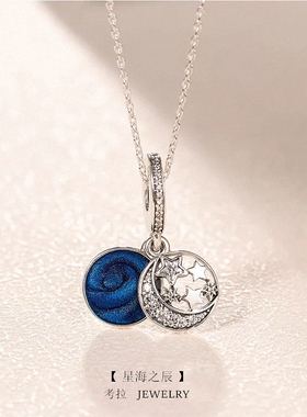 星海之辰项链女纯银925星星月亮锁骨链DIY蓝色夜空珠子简约礼物潮