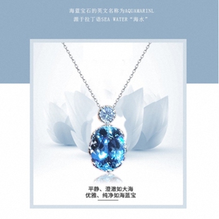 圣玛利亚海蓝宝蛋形项链女白金蓝宝石椭圆形锁骨链纯银镶嵌礼物潮