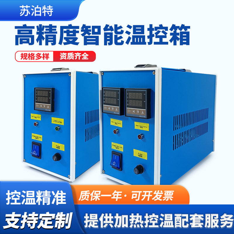 220V/3KW/5KW自动恒温温控箱