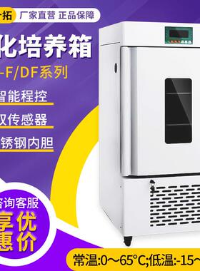 上海叶拓LRH-100F/DF智能BOD恒温低温培养箱霉菌生化培养箱