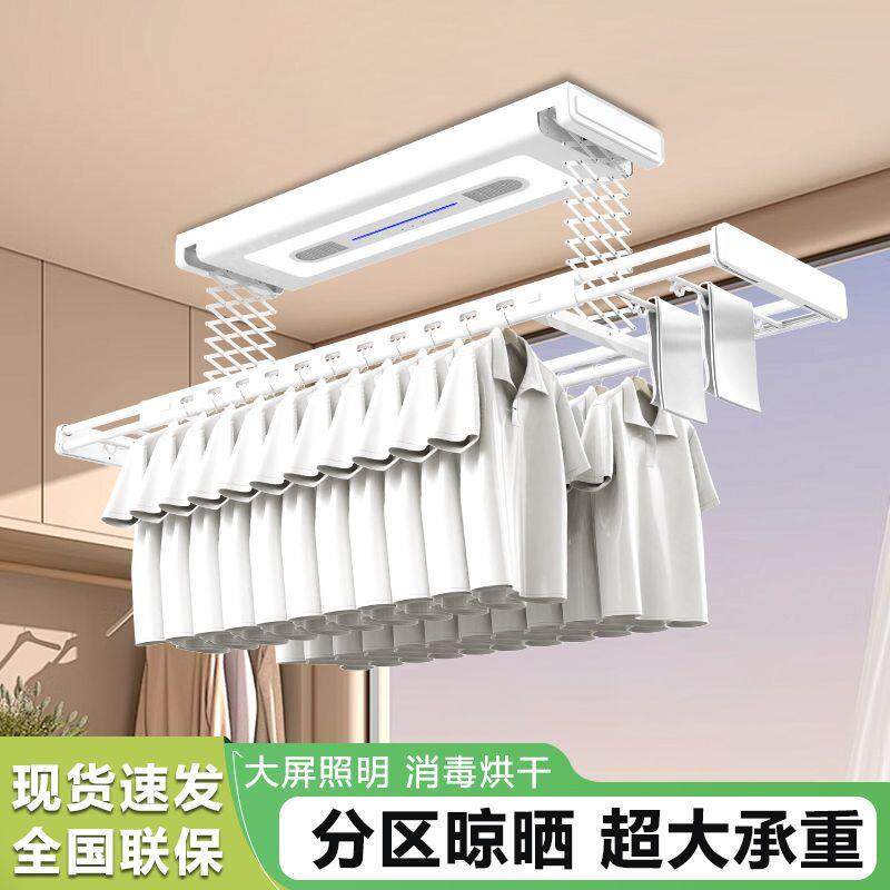 阳台电动升降晾衣架家用智能晾衣杆全自动可伸缩声控晒衣晒被