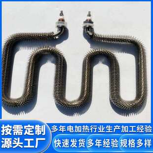 U型干烧翅片加热管W型不锈钢散热片电热管烤箱烘箱220V380V发热管