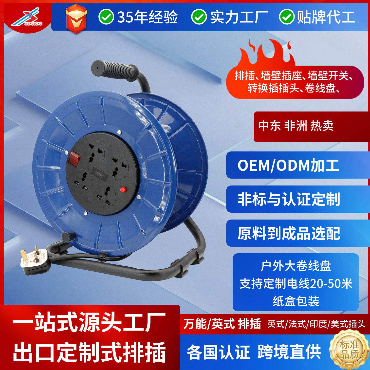 8250户外施工花园手提220V-250V带线25米30米40米45米50米卷线盘