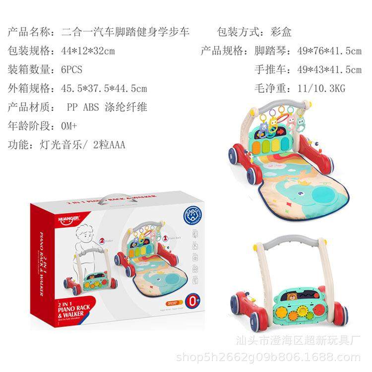 婴幼儿多功能脚踏钢琴健身架宝宝脚踩音乐玩具二合一手推车学步车