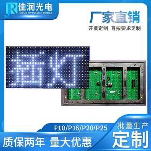 led交通诱导屏模组p20户外全彩DIP模组2R1G1B320x160mm高亮模组