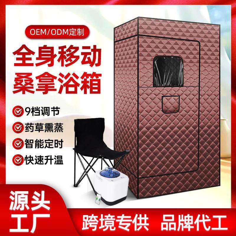 汗蒸箱家用全身桑拿房浴箱汗蒸家用汗蒸房汗蒸箱工厂