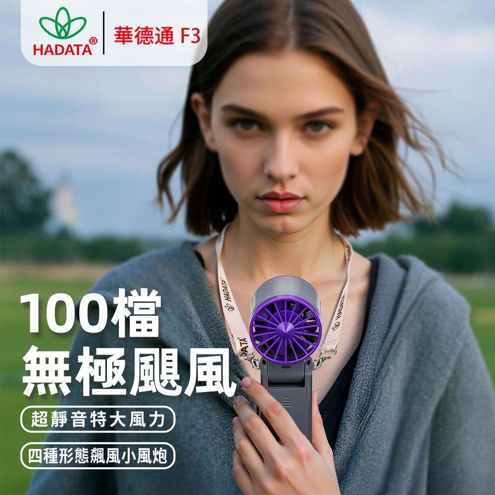 華德通新款高速折叠100档F3充电小风扇蓝电便携手持桌面掛腰掛脖