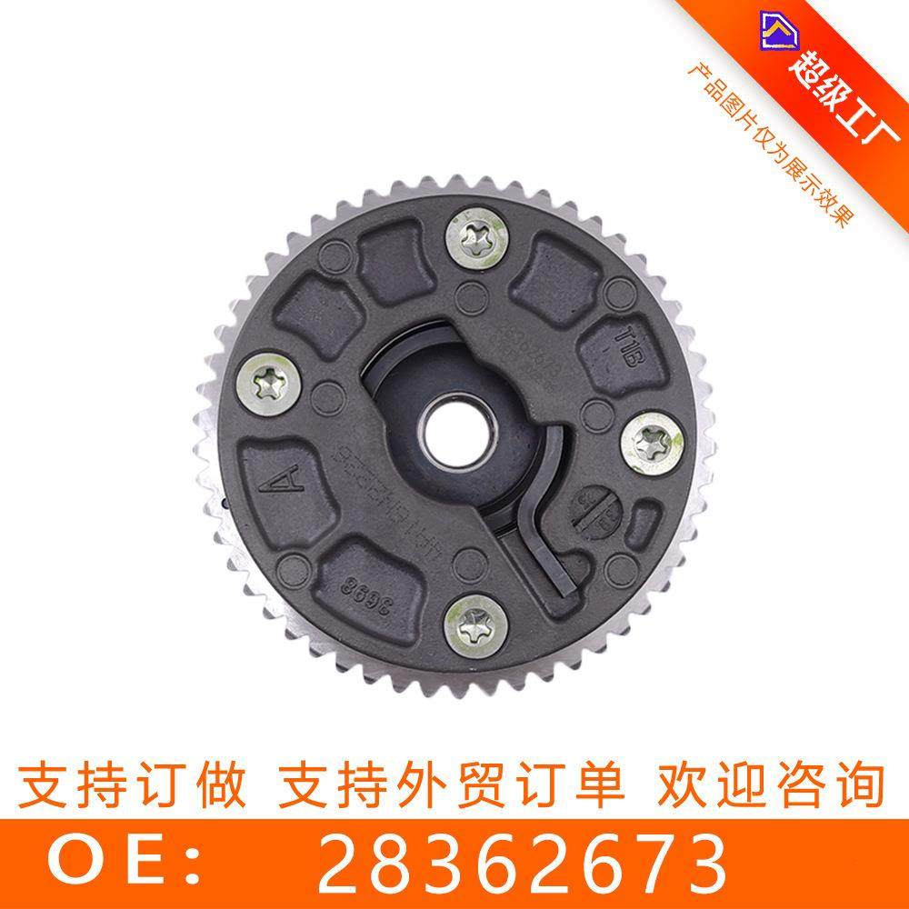 适用于别克威朗1.4正时齿轮相位调节器凸轮轴vvt执行器28362673