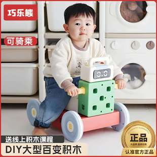 巧乐熊积木玩具新款益智大颗粒积木1-6岁儿童男孩女孩拼装玩具车