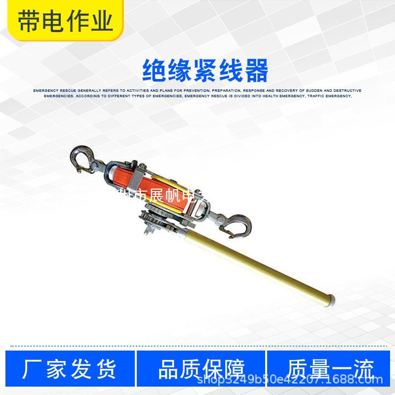 器式带式器紧线棘轮双耐高压绝缘绝缘拉线拉线器固定电缆带电作业