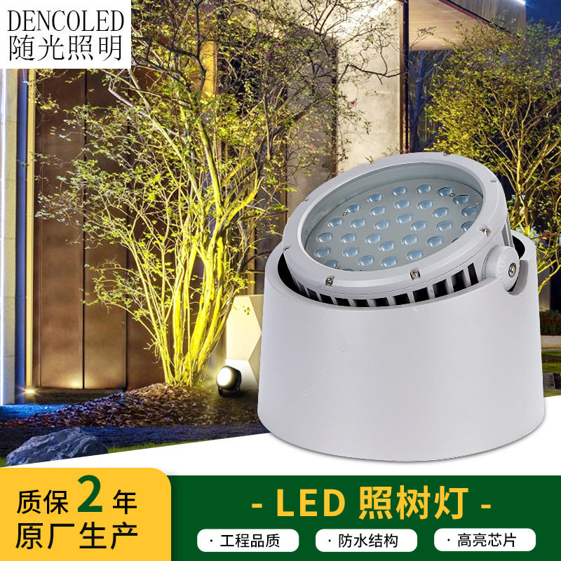 桶装带底座可调角LED投光灯