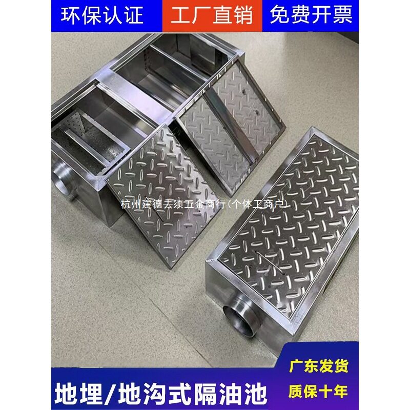 304不锈钢地沟隔油池地埋式油水分离器餐饮饭店三级油污过滤环保