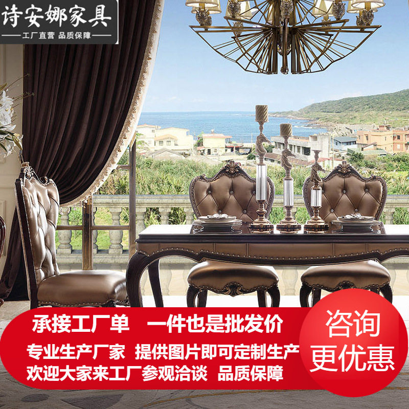 新古典后现代轻奢长方形餐桌餐椅 欧式大小户型餐桌椅组合