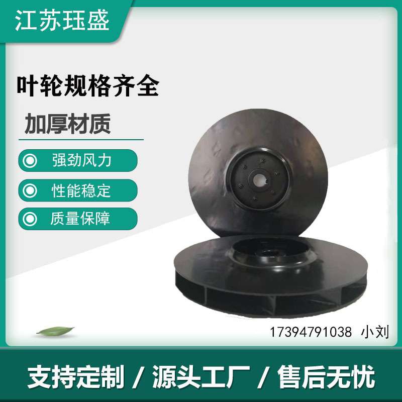 镀锌板真空泵叶轮风轮扇叶 热风循环高温风叶 高转速风叶轮动叶轮