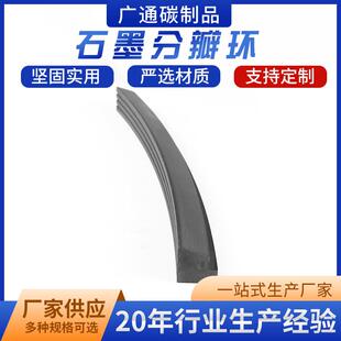 石墨三拼环分瓣环密封活塞环磨煤机分瓣环电厂用炭精环