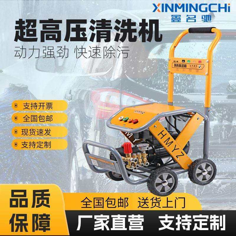 鑫名驰高压清洗机洗车店大功率家用商用多功能带卷管洗地洗车机器