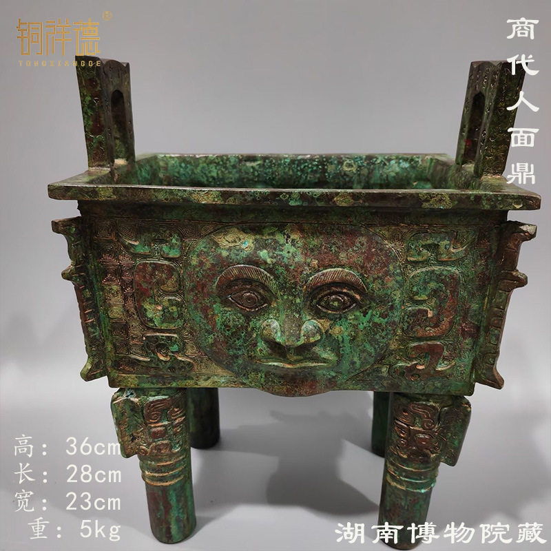青铜人面鼎红斑绿锈古玩收藏