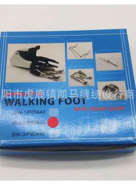 多功能电动家用缝纫配件Bernina同步送料压脚套装P60445进口质量