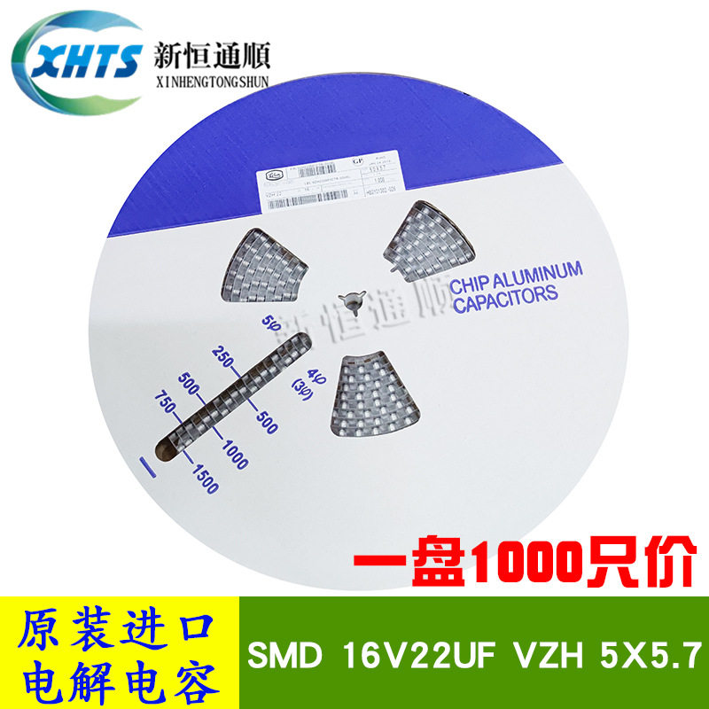 SMD贴片电解电容16V22uF原装