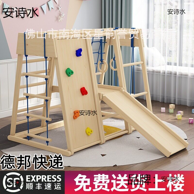 儿童实木攀爬架室内家用宝宝木质滑滑梯秋千攀爬组合玩具游戏架