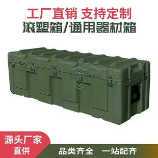 直销科威盾滚塑储物箱长条运输整理搬运箱大型工具仪器箱防摔