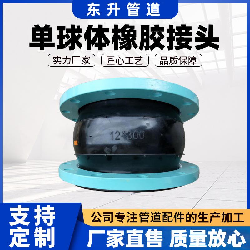 天然橡胶接头三元乙丙橡胶膨胀节喷塑法兰可曲挠橡胶接头