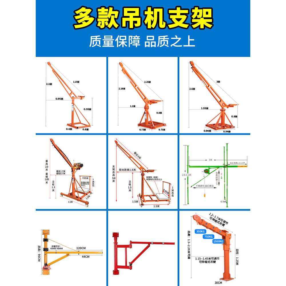 起重吊机小型家用升降支架室外车载伸缩移动装修提升机上料机架子