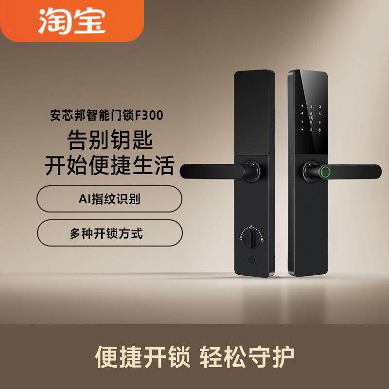 包邮人脸识别智能门锁全自动指纹锁密码锁家用防盗门木门电子锁