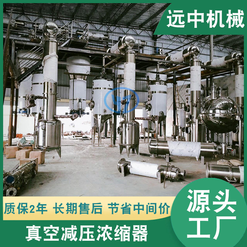 不锈钢球形外循环蒸发浓缩器