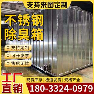 玻璃钢生物除臭箱工业废气除臭净化塔养殖屠宰场生物除臭滤池加工