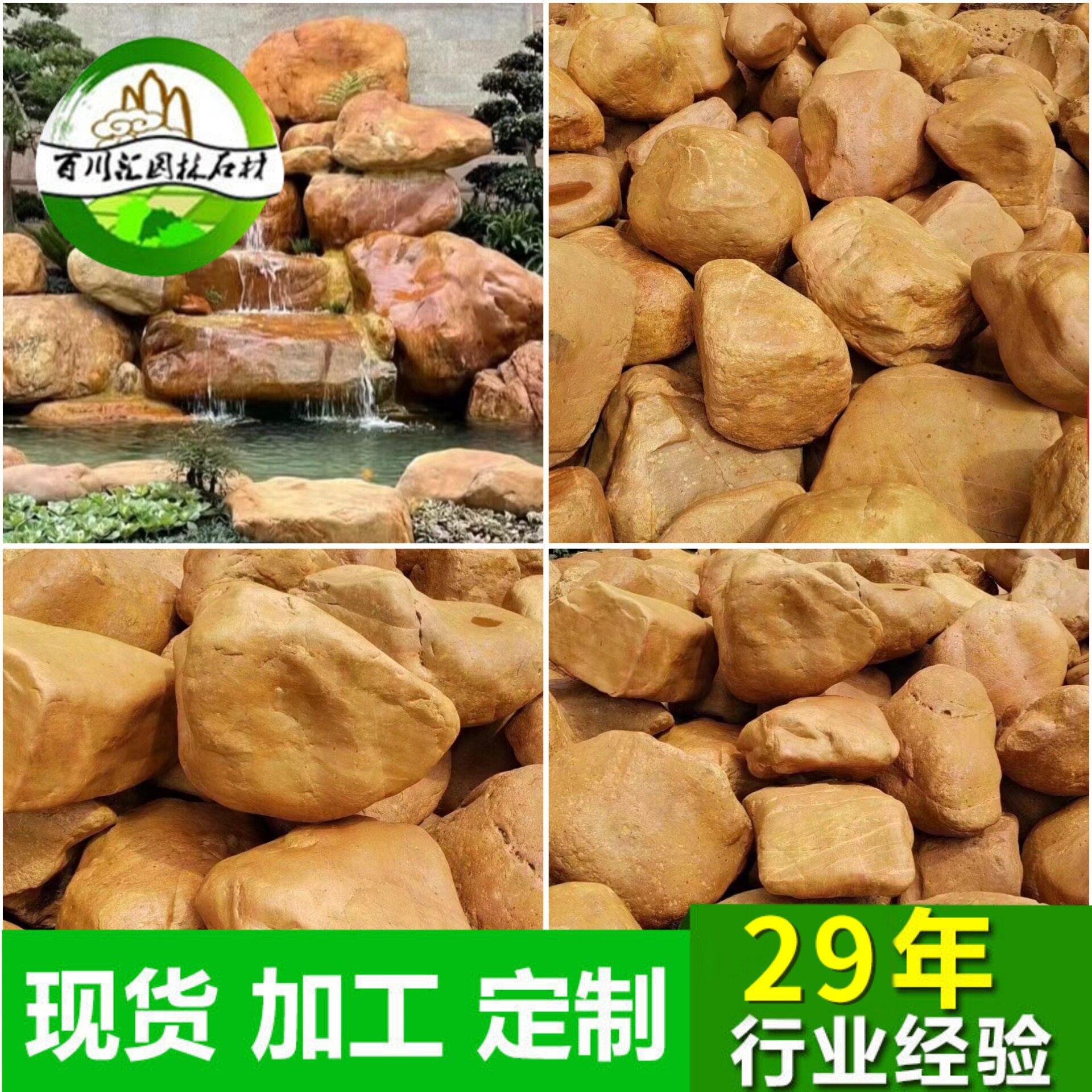 厂家直销天然黄蜡石不规则景观石