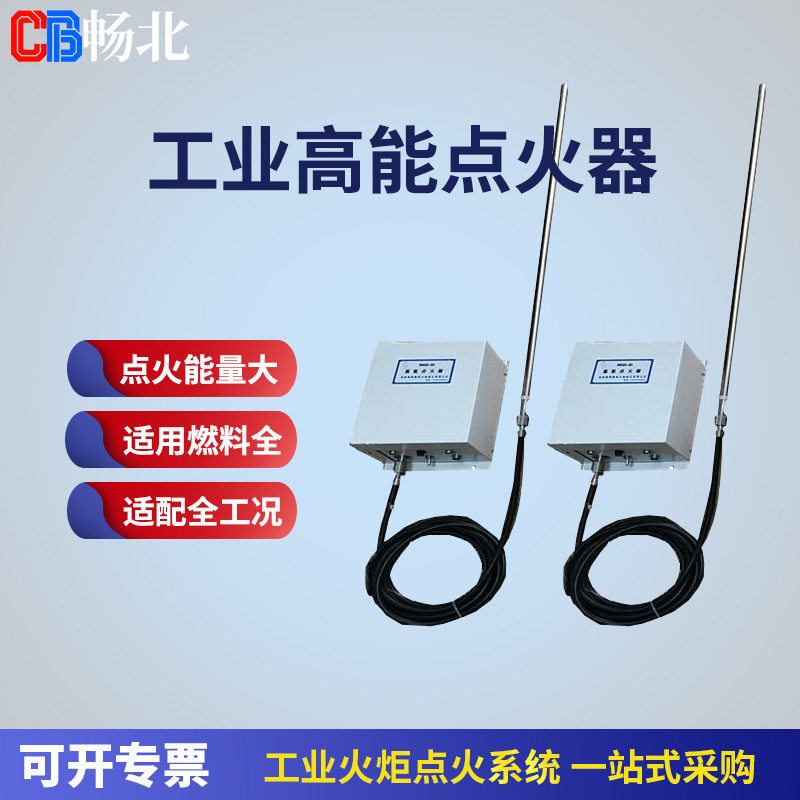 固定式火炬焚烧点火装置耐高温