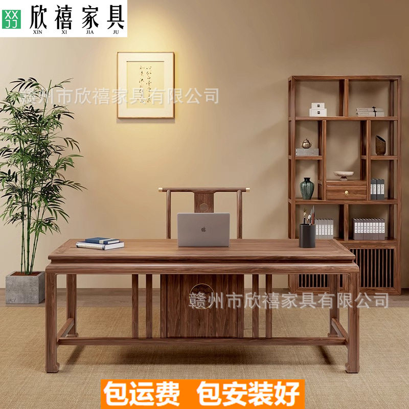 新中式乌金木实木书桌家用写字台办公桌子现代简约书房书法书画桌