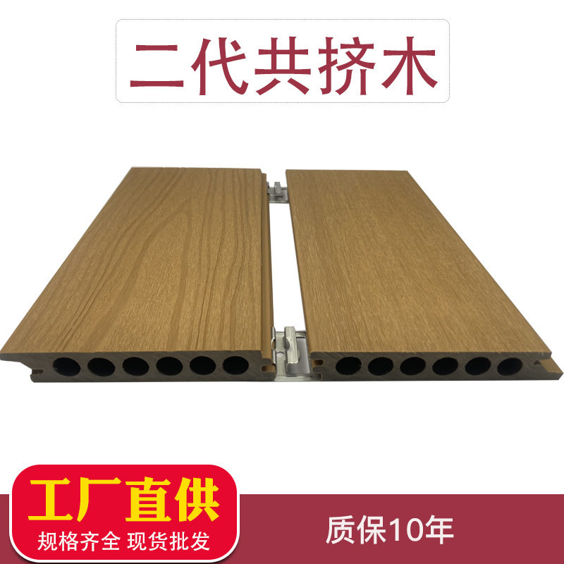 户外实心无缝共挤防腐塑木地板