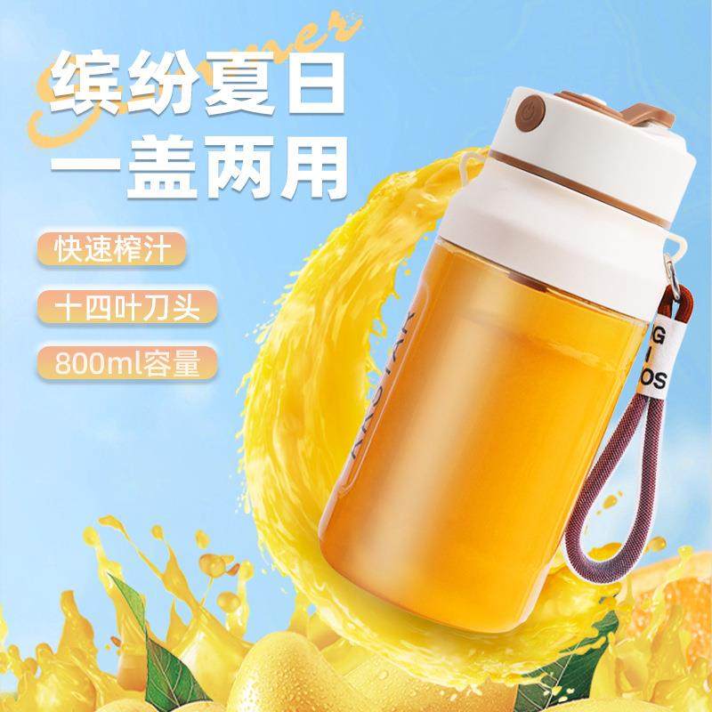吨吨桶便携式榨汁机小型家用多功能果汁机充电式水果榨汁杯吸管杯
