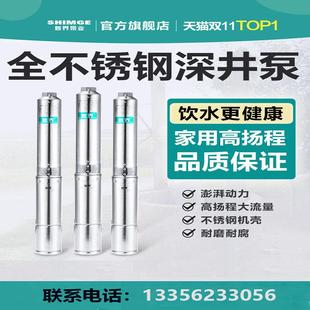 新界全不锈钢深井泵380v三相125型抽水泵家用深井泵潜水泵高扬程