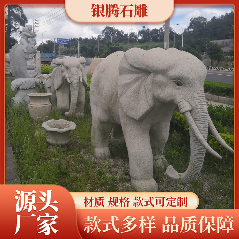 花岗岩大小象群石材雕刻大象园林景观草坪公园石象摆件石雕非洲象