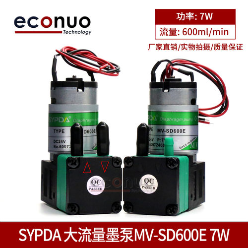 赛普达SYPDA墨泵喷绘机写真机吸墨泵耐腐蚀24V7W大流量抽墨泵