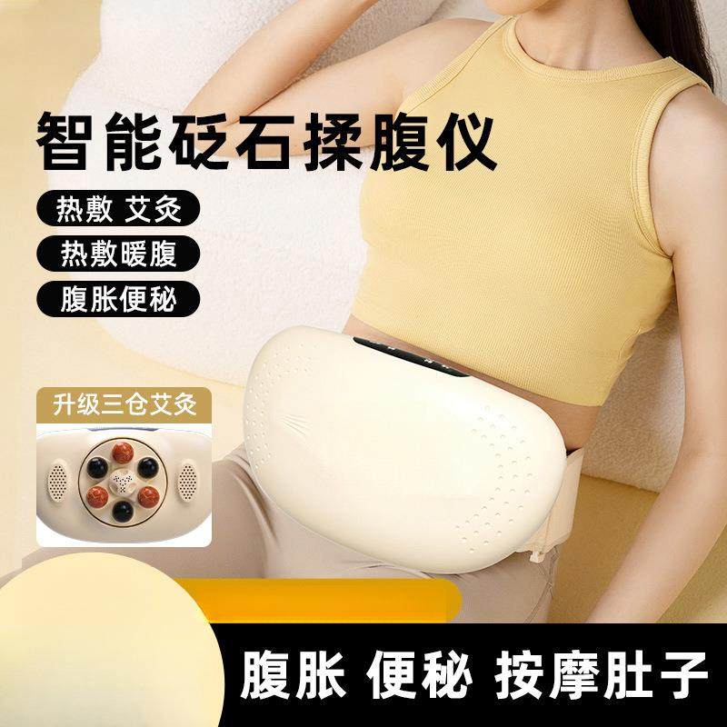 砭石揉腹仪全自动揉肚子温热腹部按摩器护腰按摩热敷养护