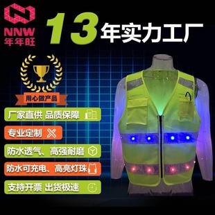 LED反光背心马甲带灯施工反光衣夜间安全荧光服交通工程发光背心