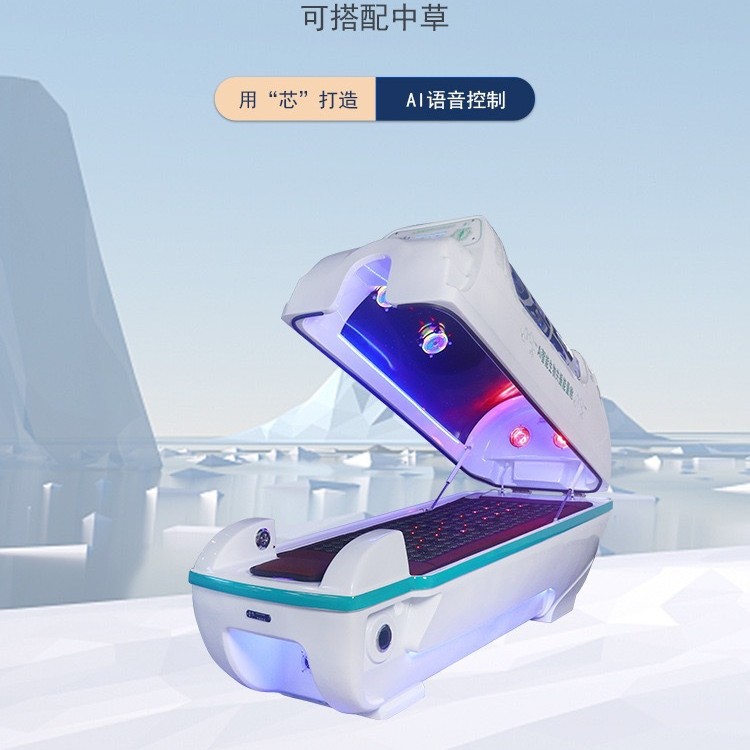汗蒸能量太空舱智能量子减仪