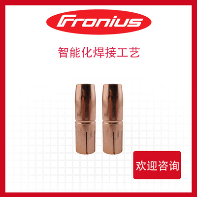 FRONIUS 4.047.459 焊枪 导电嘴 欢迎咨询