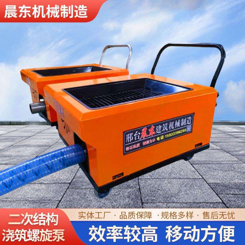 地泵混凝土输送泵大型二次构造柱泵大颗粒细石砂浆浇筑混凝土地泵