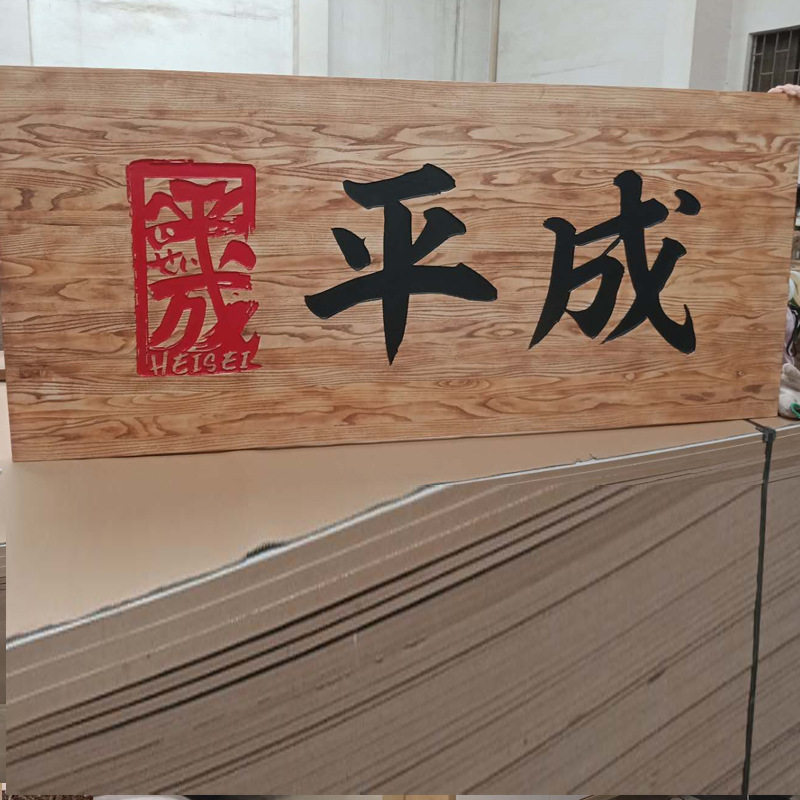 实木木雕牌匾景区宗祠对联