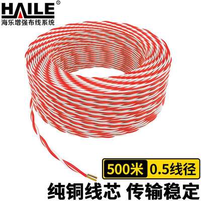 HAILE海乐电话线2芯双绞线 AVS2*0.5机房语音跳线 红白 500米