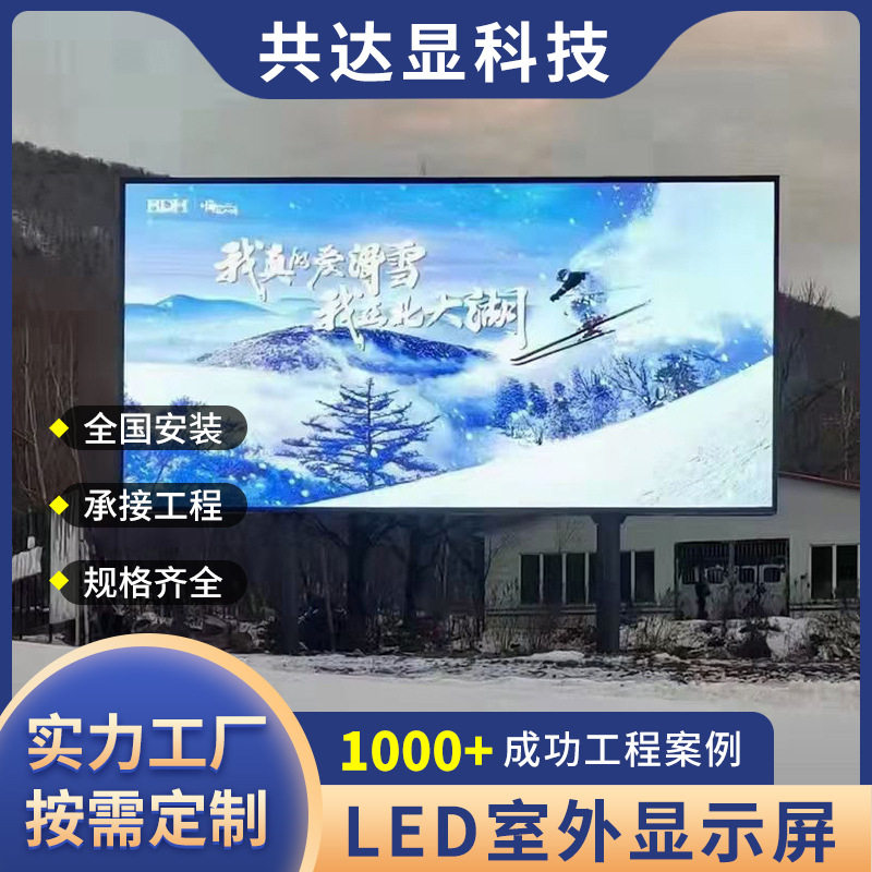 室外P3小间距高清全彩led显示屏商业广告高清户外全彩屏三年质保
