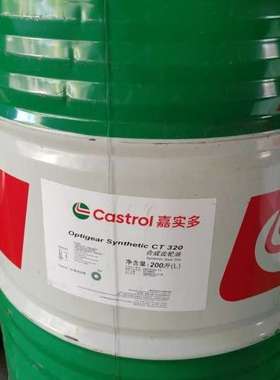 嘉实多合成齿轮油CT320CastrolOptigear SyntheticX320风电齿轮油